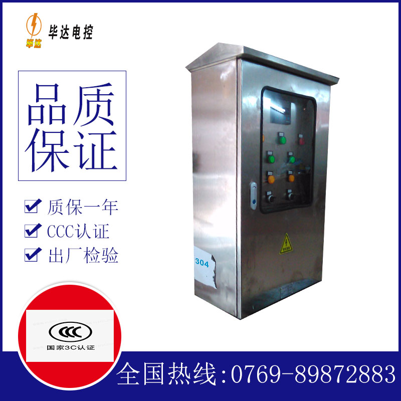 积玉口镇不锈钢配电箱