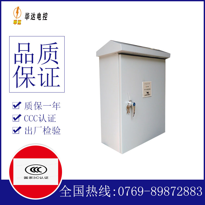 积玉口镇户外配电箱