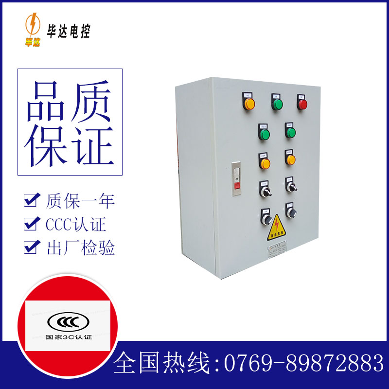 积玉口镇一用一备控制箱
