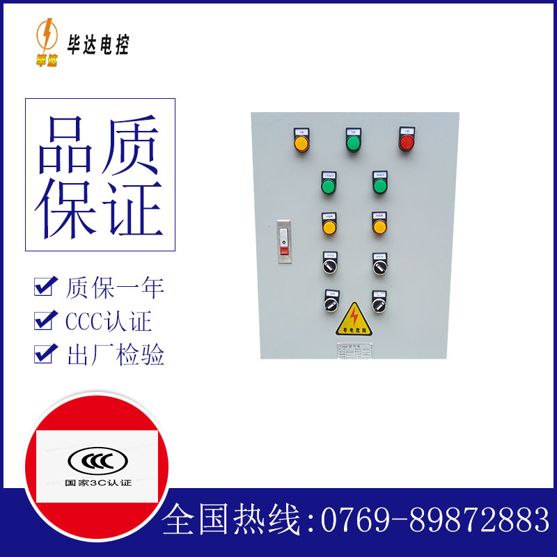 积玉口镇水泵控制箱