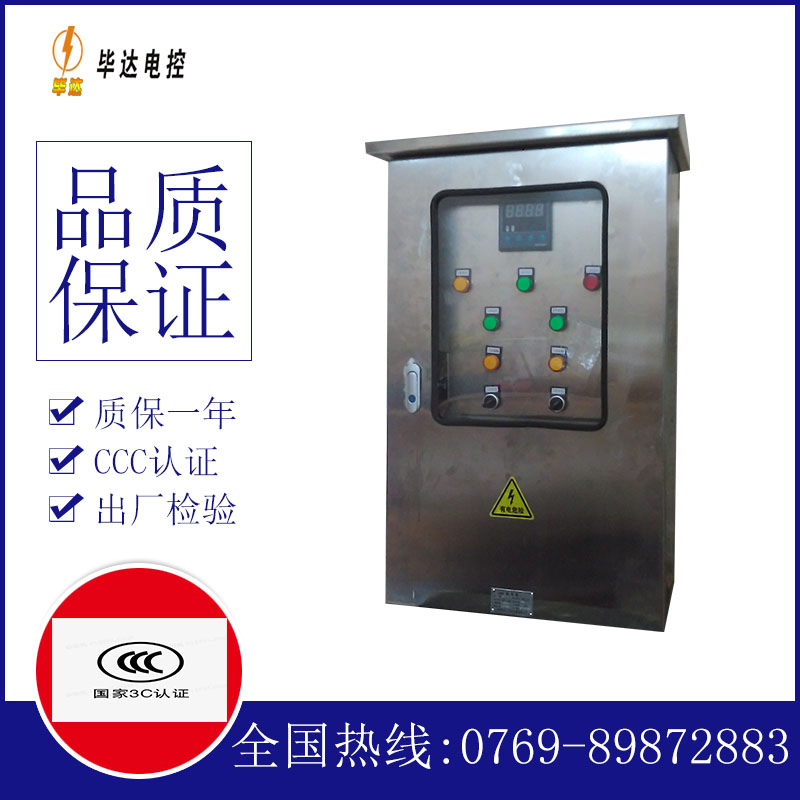 积玉口镇路灯控制箱
