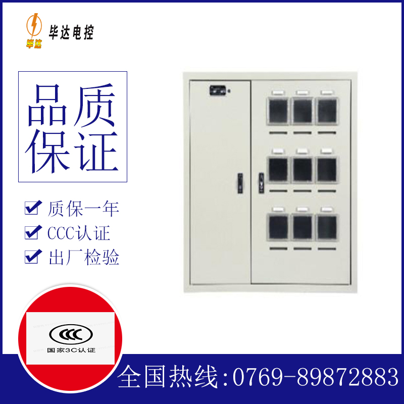 积玉口镇电表箱